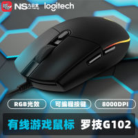 Logitech Logitech G102คอมพิวเตอร์เดสก์ท็อป RGB แบ็คไลท์ H1Z1 /cf/lol เมาส์มาโครเกมอีสปอร์ตแบบมีสาย