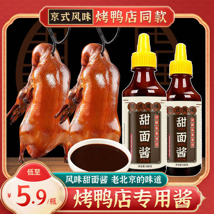 Authentic Roast Duck Sauce Sweet Sauce Made of Fermented Flour