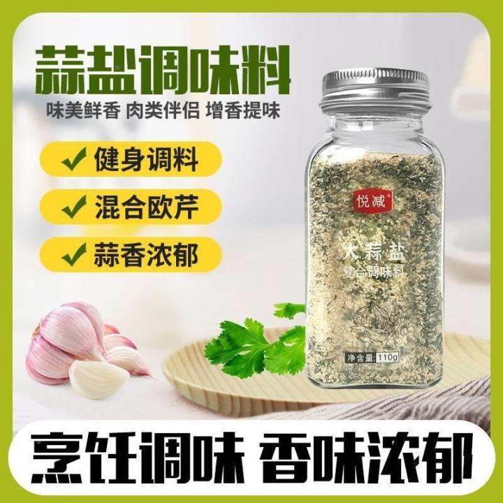 Yue Jian Parsley Garlic Salt Compound Seasoning Flagship Store Garlic