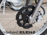 การ์จานดิสหน้าKLX140การ์ดเฟรม/กันลาย KLX125/140/150งานพลาสติกPE หนา 8มิล