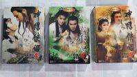 ซีรีย์มังกรหยก ตอนมนุษย์อินทรีย์ ชุด 1-3 จบ  สภาพสินค้ามือสอง 80%