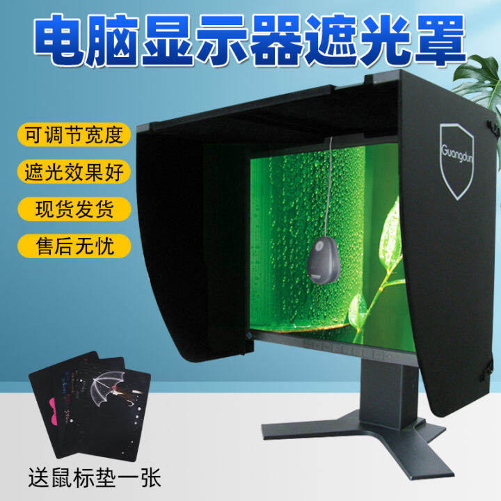 Desktop Computer Monitor Light Shield AntiReflective Brightness 27