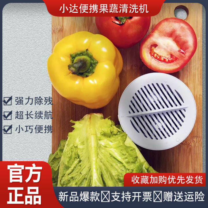 Xiaoda Fruit and Vegetable Automatic Cleaning and Purification Fruit