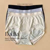 Dahlia Comfy Panty กางเกงในเอวสูง ผ้าไนลอนสแปนเด็กซ์ เนื้อผ้านุ่มลื่น ใส่สบาย