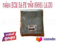 SV กล่องECM  ECM รถยนต์ Toyota 5A-FE CODE 89661-1A130 มือ2แท้ญี่ปุ่น **สินค้าพร้อมส่ง ส่งเร็ว**