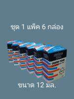 (ชุด 1แพ็ค 6 กล่อง) ยาย้อมผมปิดหงอก ออดาซ คัลเลอร์ (สีดำ)  ผมนุ่มสลวย ติดทนนาน ขนาด 12 มล. พร้อมส่ง