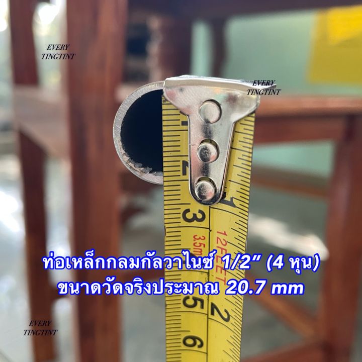 ท่อเหล็กกลมกัลวาไนซ์-1-2-4-หุน-หนา-1-2-mm-และ-1-5-mm-แบ่งขาย-ราคาถูกสุด-ค่าส่งถูกสุด-ท่อเหล็กกลมกัลสาไนซ์-ไม่เป็นสนิม-รบกวนเช็คขนาดวัดจริงและตารางเทียบหุนก่อนสั่งซื้อ