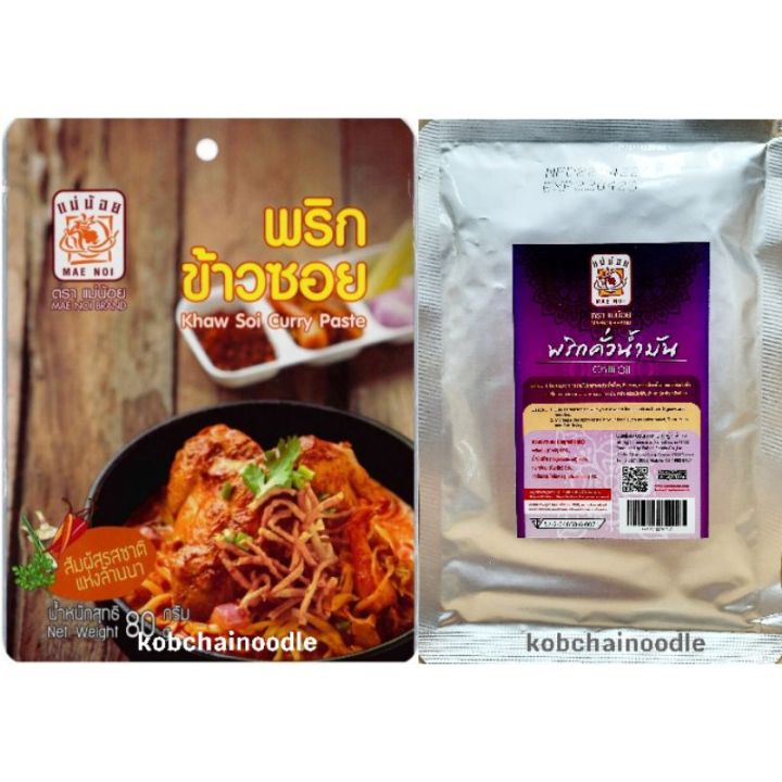 พริกคั่วน้ำมัน-chilli-oil-รสชาติเผ็ดมาตรฐาน-ได้รับ-อย-น้ำหนัก-80-กรัม