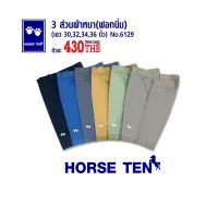 Horse ten 6129 กางเกงทรงตรงยาว 3 ส่วน