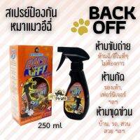 Bearing Back Off สเปรย์ป้องกันฉี่ ไล่หมาแมวไม่ให้มาอึฉี่ กัดรองเท้า ข่วนโซฟา สเปรย์ห้ามฉี่ ขนาด 250 ml