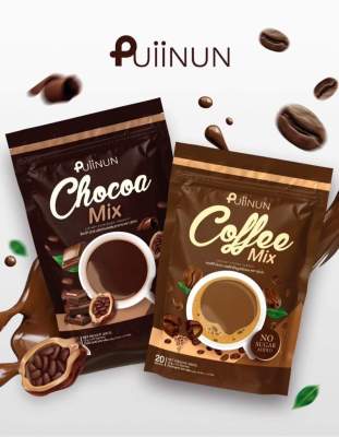 Puiinun Coffee Cocoa ปุยนุ่นโกโก้&กาเเฟ  ราคาต่อ1ห่อ