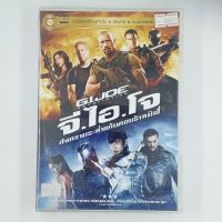 [00971] G.I.JOE สงครามระห่ำแค้นคอบร้าทมิฬ (DVD)(USED) ซีดี ดีวีดี สื่อบันเทิงหนังและเพลง มือสอง !!