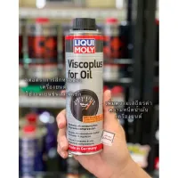 ? LIQUI MOLY VISCO PLUS น้ำยาเพิ่มเสถียรภาพน้ำมันเครื่อง (เพิ่มความเสถียรของค่าความหนืด