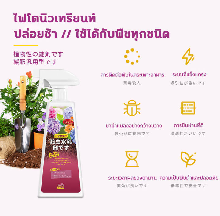 คนสวนแนะนำ-hs-สารกำจัดแมลง-500ml-ยากำจัดแมลงพืช-ยากำจัดแมลง-ยาฆ่าแมลง-ฆ่าแมลงเท่านั้น-ไม่ทำร้ายพืช-ยากำจัดหนอน-ยาฆ่าแมลงกินใบ-ยากำจัดเพลี้ย-ยาฆ่าเพลี้ย-หนอน-มด-เกษตร-สวน-เพลี้ยไฟ-เพลี้ยกระโดด-แมลงหวี่