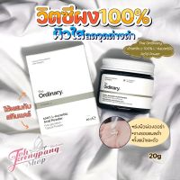 The Ordinary 100% L-Ascorbic Acid Powder 20g.