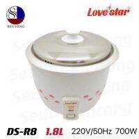 LOVESTAR หม้อหุงข้าวไฟฟ้าขนาด 1.8 ลิตร รุ่นDS-R8