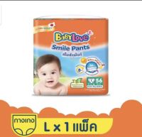 Baby love Size L สไมล์ แพ้นท์ กางเกงสำเร็จรูป