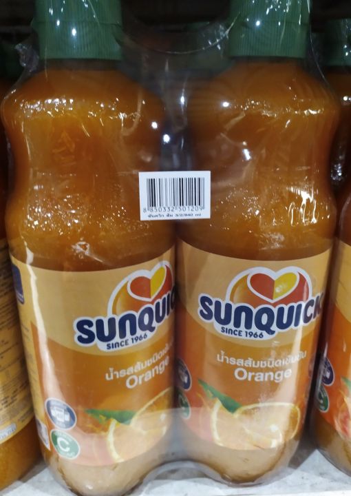 #Sunquick# น้ำผลไม้เข้มข้น รสส้มแมนดาริน ตราซันควิก 840 ml.*2 แพ็ค2