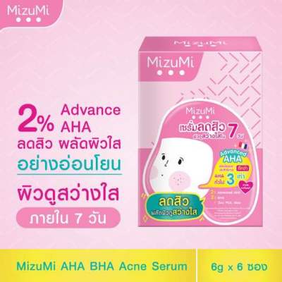 MizuMi Aha Bha Acne Serum มิซึมิ เอเอชเอ บีเอชเอ แอคเน่ เซรั่ม 6 กรัม 1 กล่อง 6 ซอง 💖