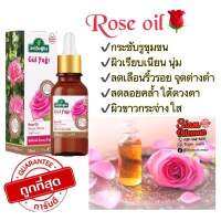 Rose oil / น้ำมันกุหลาบจากตุรกี ขนาด 20 ml , 100 ml