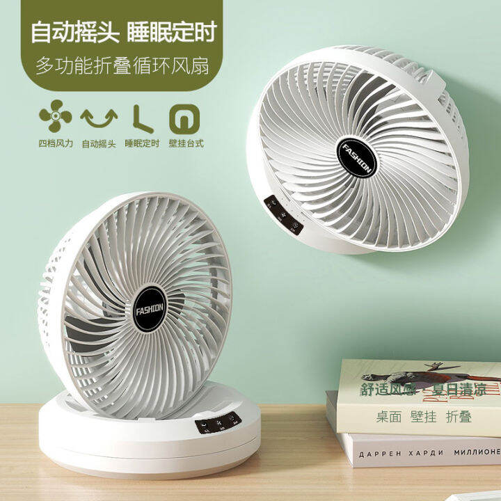 Home Wall Mount Electric Fan Shaking Head Timing Student Dormitory