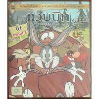 Wabbit : A Looney Tunes Season 1 Vol. 2 (DVD Thai audio only)/แวบบิท ต่ายตูนตัวแสบ ปี 1 แผ่นที่ 2 (พากย์ไทยเท่านั้น)