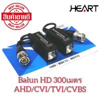 balun cctv HD 300 เมตร