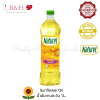 Naturel Sunflower Oil 1 L. น้ำมันทานตะวัน