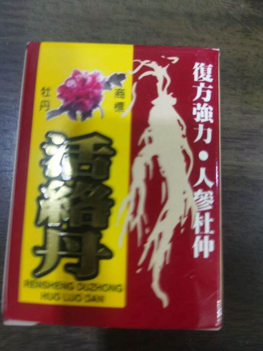 huo luo dan | Lazada