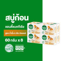 Dettol เดทตอล สบู่เดทตอล สบู่อาบน้ํา สูตรฮาจิมิตสึ แอนด์ เชีย บัตเตอร์ 60 กรัมX8 Dettol Barsoup Hachimitsu &amp; Shea Butter 60gX8