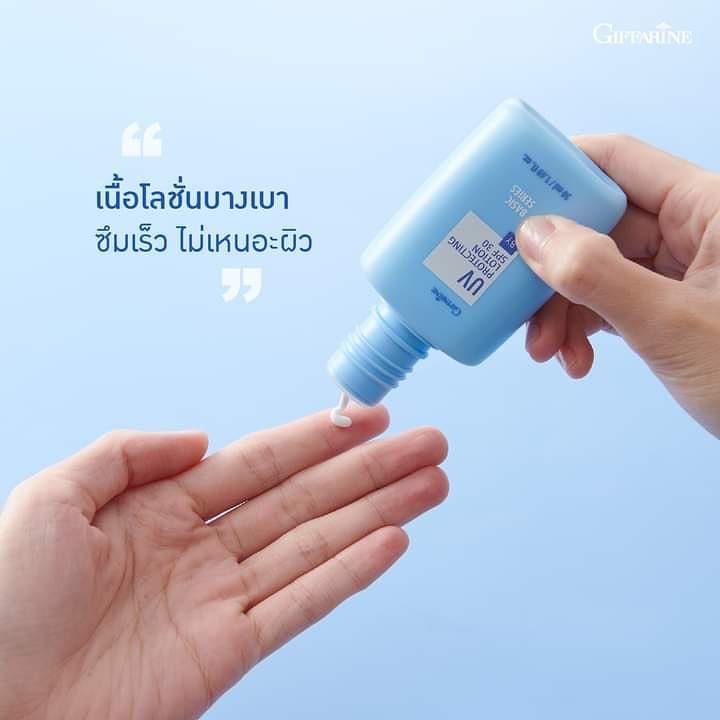 โลชั่นกันแดด-ปกป้องผิวจากรังสี-uva-และ-uvb-ด้วยค่า-spf-30-พร้อมคุณค่าการบำรุงผิวและป้องกันการเกิดริ้วรอยจากวิตามิน-อี