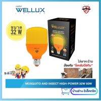 WELLUX หลอดไล่ยุงและแมลง  ขนาด 32W ป้องกันโรคไข้เลือดออก LED HIGH WATT ANTI-MOSQUITO  ขั้วE27 หลอดไฟไฮวัตต์ไล่ยุงและแมลง