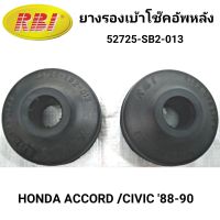 ยางรองเบ้าโช๊คอัพหลัง ยี่ห้อ RBI สำหรับรถ HONDA ACCORD / CIVIC 88-90 **ราคาต่อ1คู่=2 ตัว**