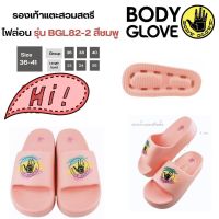 รองเท้า Body Glove รุ่น มือ