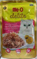 เพาท์แมวเปียก ยี่ห้อ Me.o Delite Adult Jilly สูตรแมวโต รสปลาทูน่า และปลาโอในเยลลี่ ขนาด70กรัม (1ซอง)