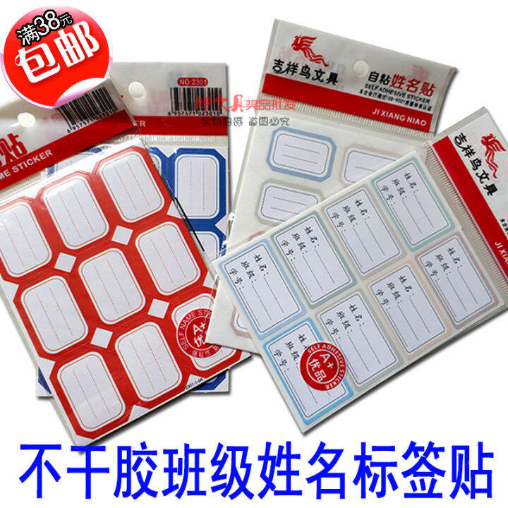 School Class Name Blank Stickers Adhesive Sticker Name Tape Simple ...