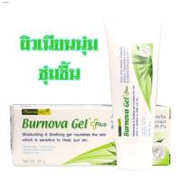 เจลโบรนูวา Burnova gel 25g. เจลว่านหางจระเข้ ซ่อมแซมผิวที่อ่อนแอ ชุ่มชื้นเรียบเนียน