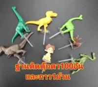 ฐานพลาสติกสำหรับยึดตุ๊กตาบนเค้ก+กาว 100อัน/ชุด(พร้อมส่ง