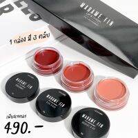 MADAME FIN ?LIP 1 กล่อง มี 3 สี ? ลิปสติก มาดามฟินของแท้ 100% พร้อมส่ง ?Lipstick ?เครื่องสำอางค์ ?ลิปโทนสีแดง ? เครื่องสำอางค์สำหรับริมฝีปาก ?บิปแบบพกพา