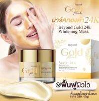 มาส์กทองคำบียอนด์ BeYond Gold Masle 24k (5g)