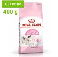 อาหารแมวลูกแมว ROYAL CANIN-BABY CAT 400 กรัม