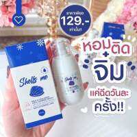 New !!! ️️️ SHELLS ME Milk &amp; Collagen มันหอม มาก  SHELLS ME สเปรย์สำหรับจุดซ่อนเร้นสูตรอ่อนโยน ฉีดปุ๊บหอมปั๊บ