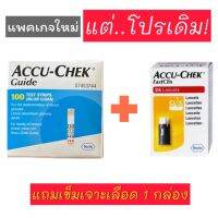 [exp.09/24] แผ่นตรวจน้ำตาล Accu-chek 100 ชิ้น เข็มเจาะเลือด Fastclix