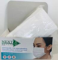 หน้ากากอนามัยทางการแพทย์ แมสผู้ใหญ่ 3 ชั้น Next Health Mask by TLM สีขาว ผลิตปี 2566