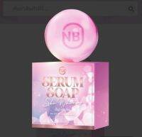 NB SERUM SOAP สบู่เนเบียร์ หน้าใสไร้สิว 60 g.