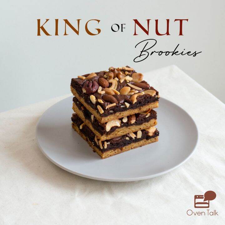 brookie-king-of-nuts-3x3-inches-บรู้กกี้-king-of-nuts-ขนาดประมาณ-3x3-นิ้ว-oven-talk-bangkok