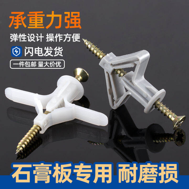 Gypsum Board Special Expansion Screw Aircraft Expansion Pipe Plastic