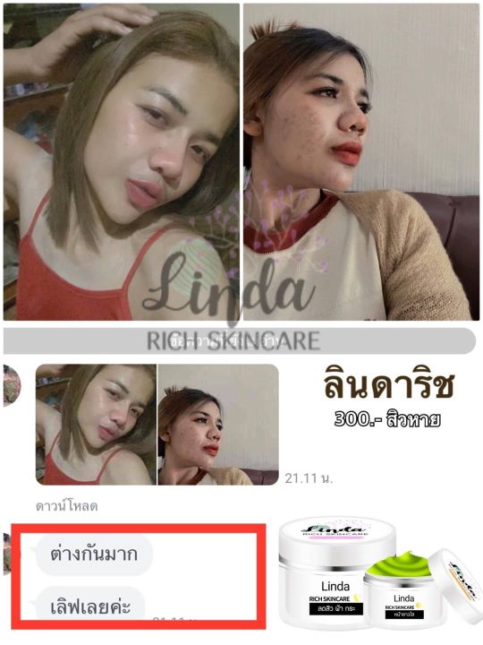 ครีมลินดาริช-กลางวัน-กลางคืน-สบู่กลูต้า-เซนเทลล่า-อโลเวร่า-โซป