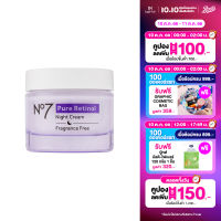 No7 Pure Retinol Night Repair Cream 50ML นัมเบอร์เซเว่น เพียว เรตินอล ไนท์ รีแพร์ ครีม 50มล.