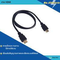 สาย HDMI  เชื่อมต่อสัญญาณภาพและเสียงระบบดิจิตอล อะไหล่เครื่องใช้ไฟฟ้า